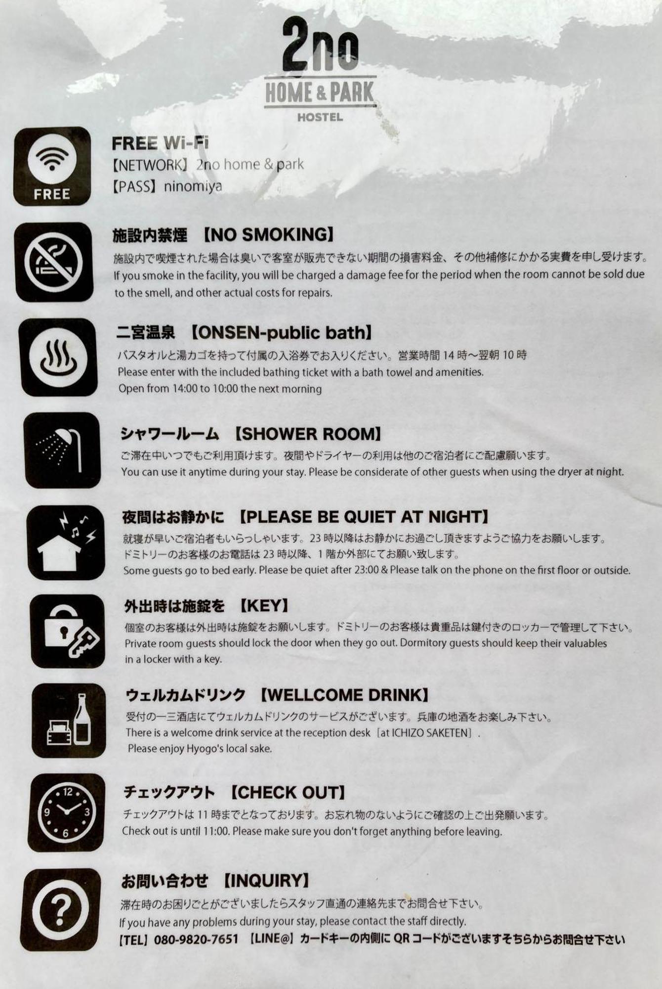 居家公园旅馆 * 神户